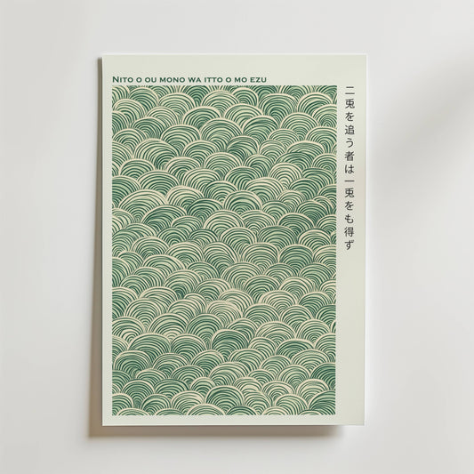 Green Waves Japandi Poster