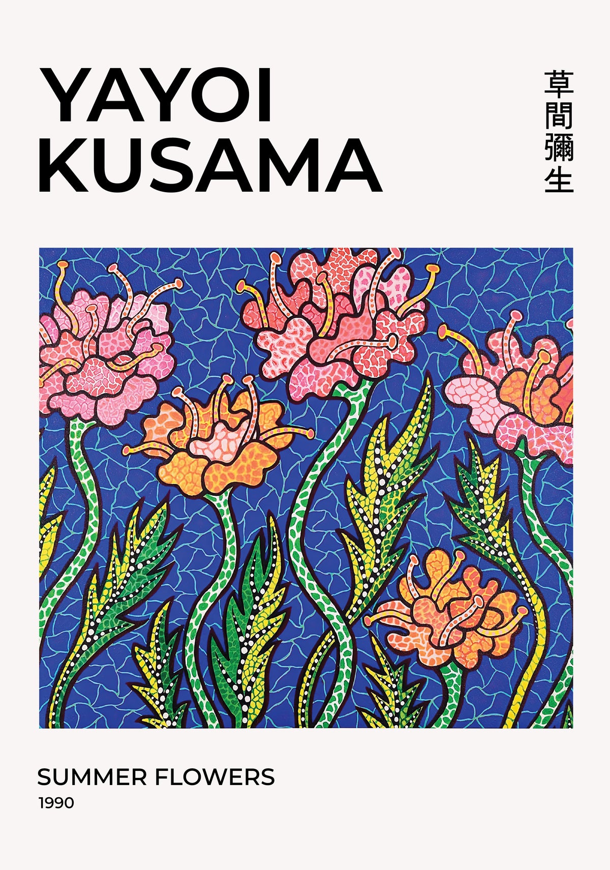 Yayoi Kusama Summer Flowers poster visad rakt fram – Bozetto affisch i hög tryckkvalitet