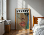 Soft Desire poster visualiserad på vägg – se rätt storlek med mockup från Bozetto